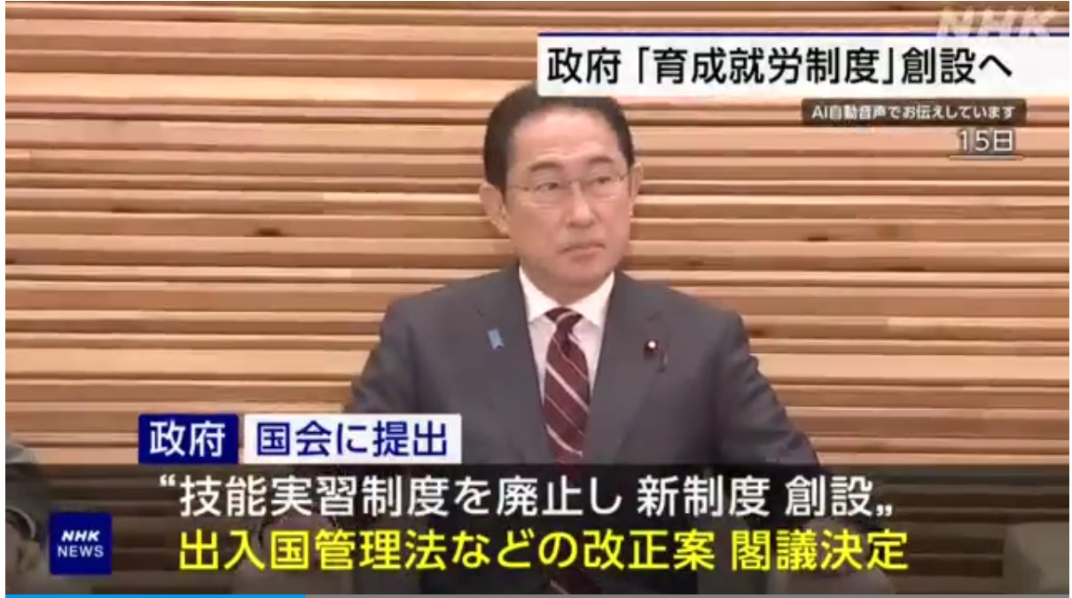 Chính phủ chính thức đệ trình dự thảo chế độ TTS mới lên quốc hội Nhật Bản